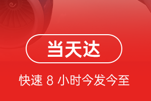 重庆梁平机场快运航空货运公司【机场